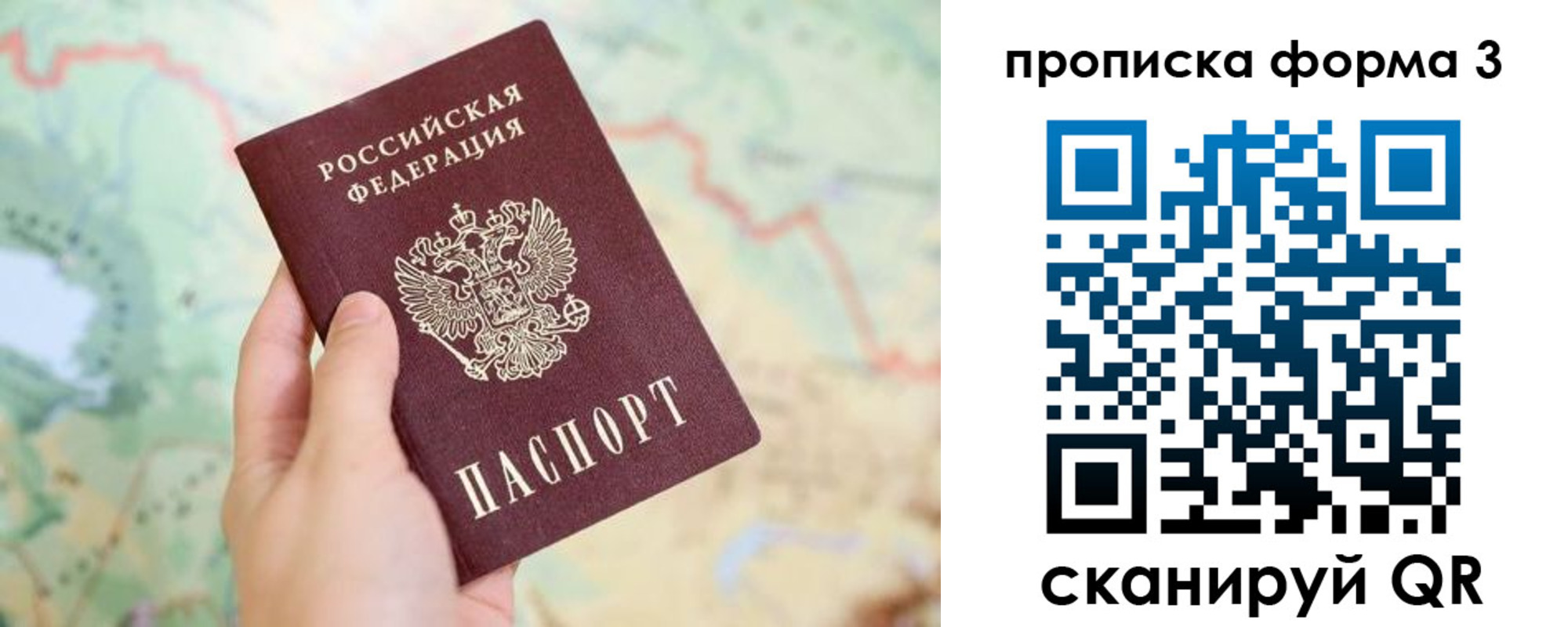 прописка в квартире в Рославле