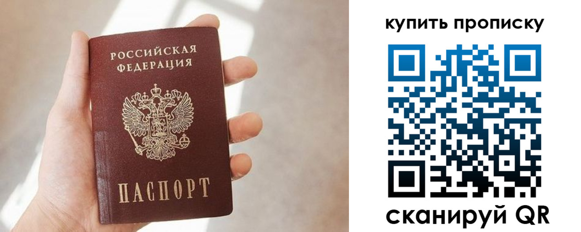 временная регистрация купить в Рославле