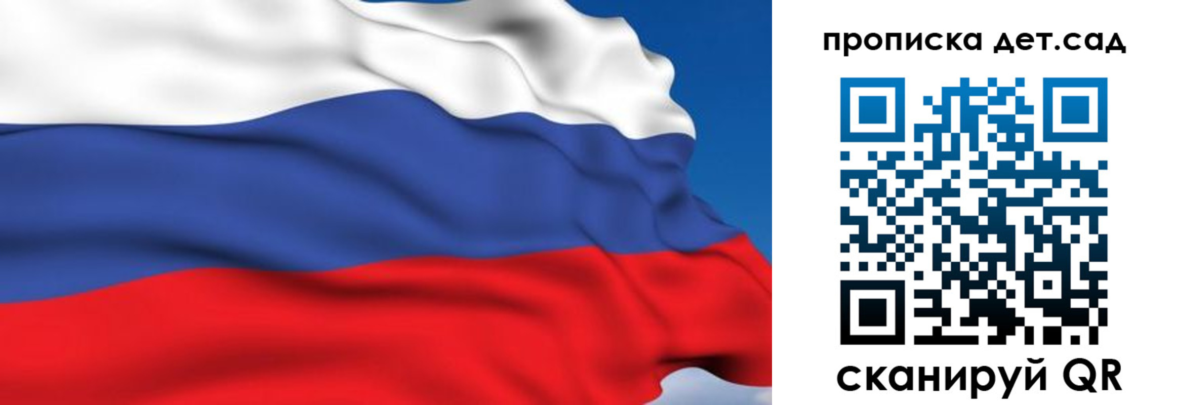 купить прописку в Рославле