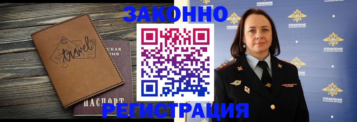 временная регистрация госуслуги в Рославле