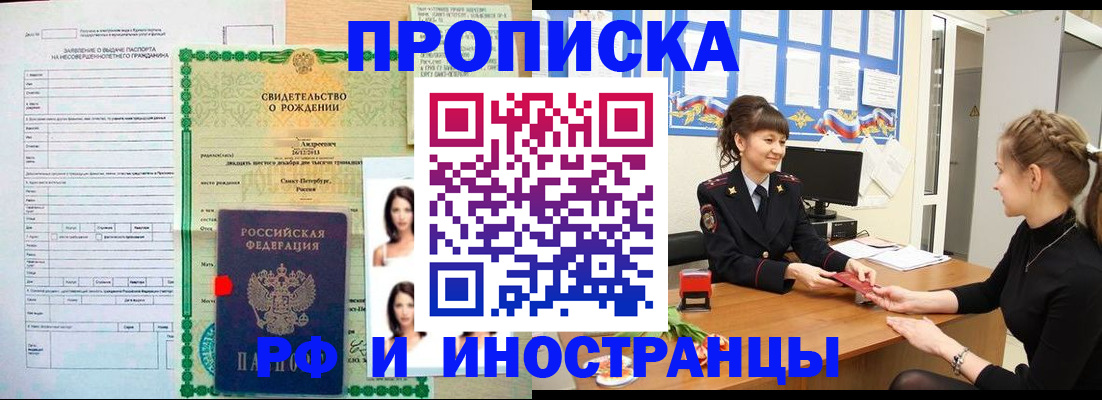 временная регистрация госуслуги в Рославле