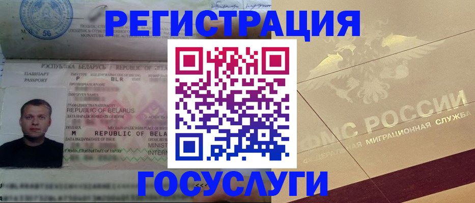 временная регистрация поиск в Рославле